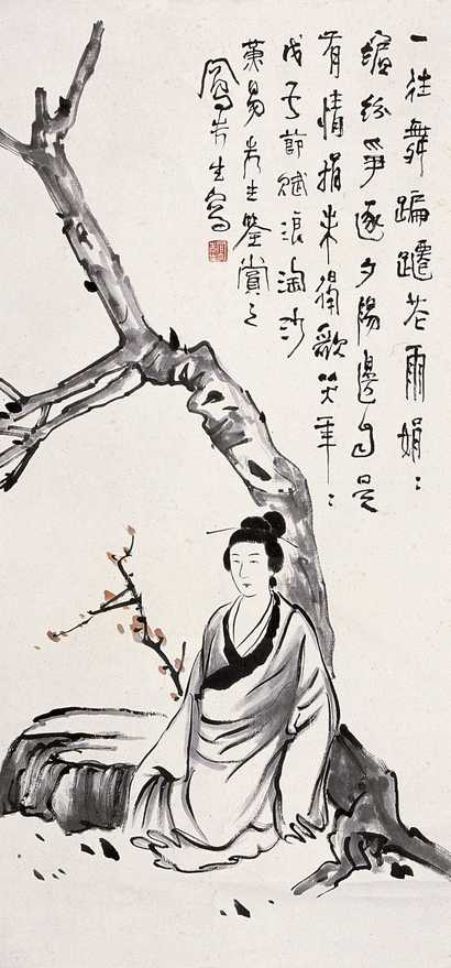 吕凤子 戊子（1948年）作 仕女图 镜心